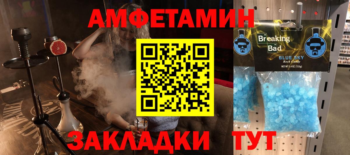 АМФЕТАМИН Premium Ухта
