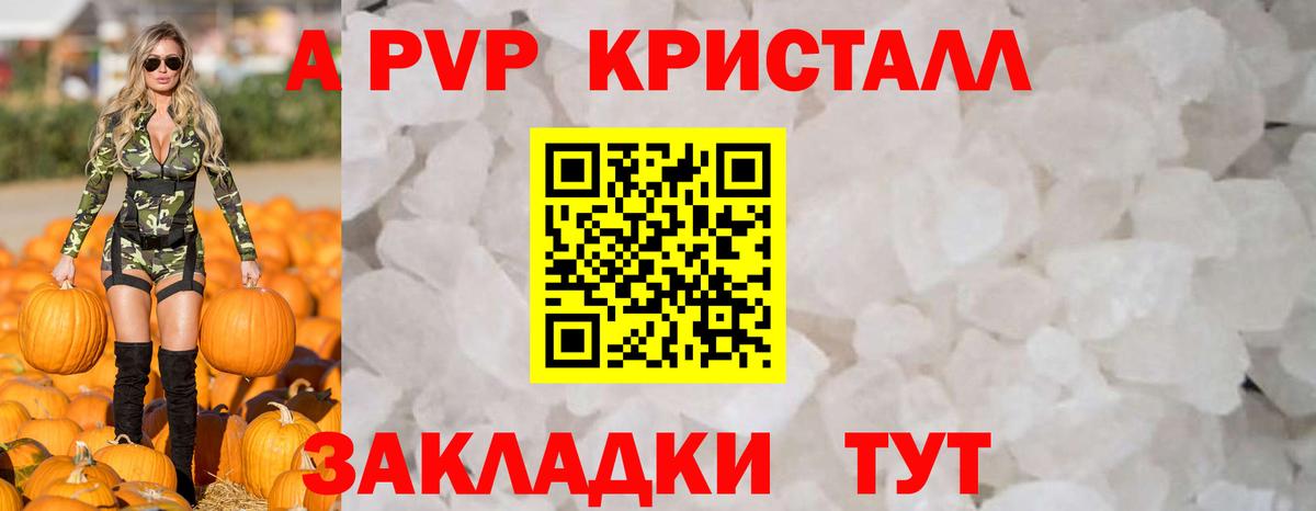 Alpha-PVP СК КРИС Ухта