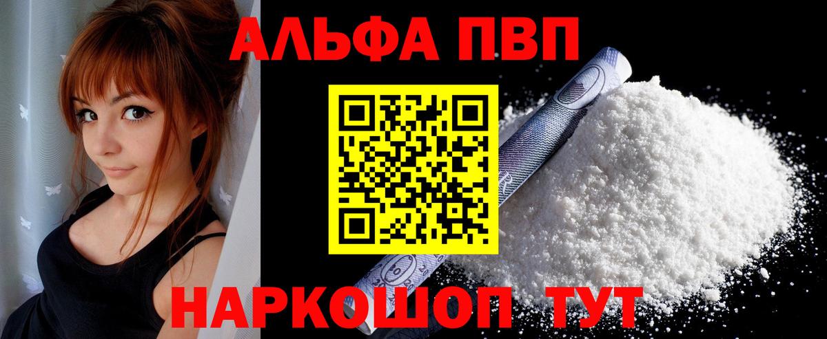 Alpha PVP СК  Вход с VPN  Ухта  A-PVP мука  А ПВП Соль 