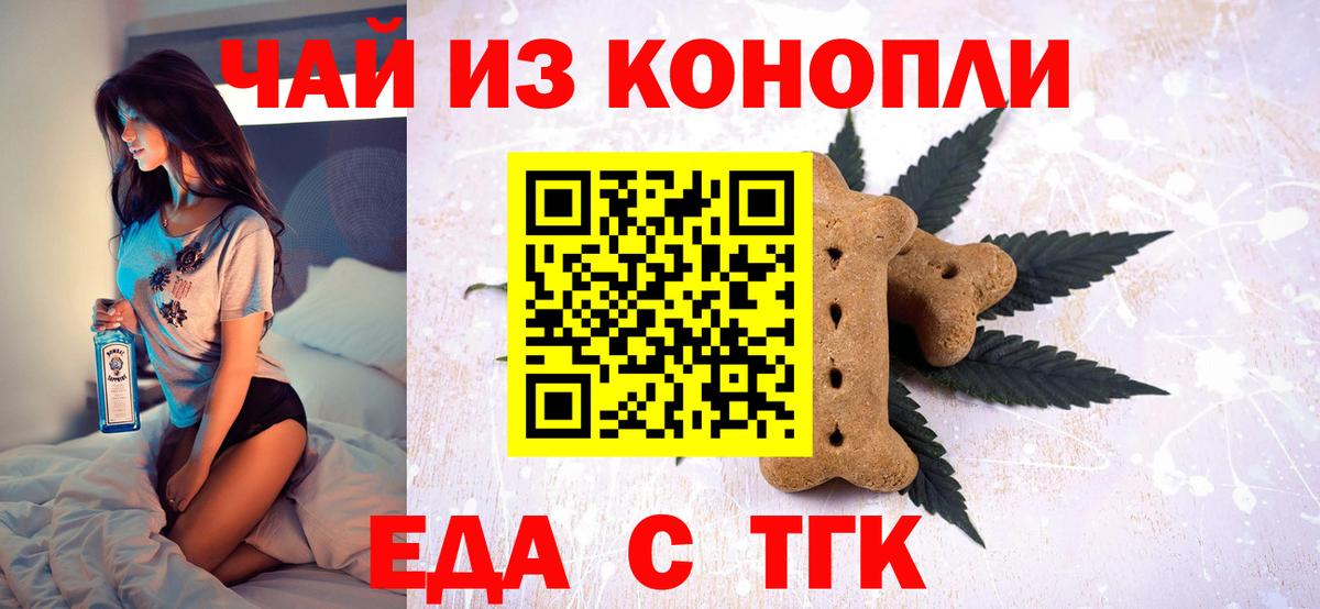 Ухта  Cannafood конопля  Вход с VPN 