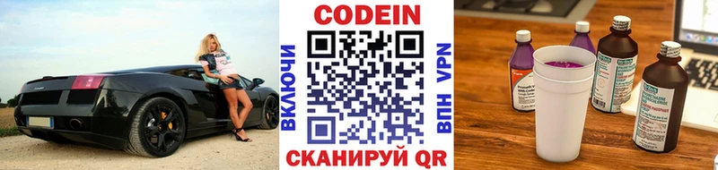 купить  сайты  Ухта  Codein Purple Drank 