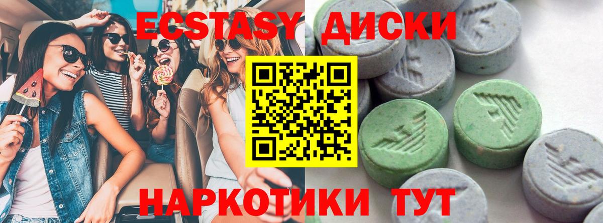 Ухта  Ecstasy XTC  Вход с VPN  Экстази ешки 
