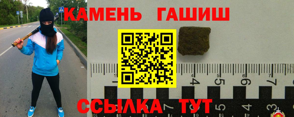 ГАШ Premium  ГАШ  ГАШ хэш  Ухта  Вход с VPN 