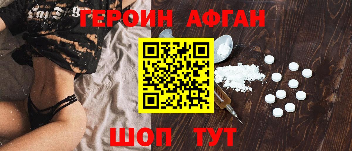 Героин Heroin  Вход с VPN  Ухта 