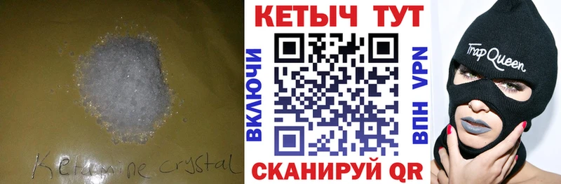купить закладку Ухта КЕТАМИН VHQ