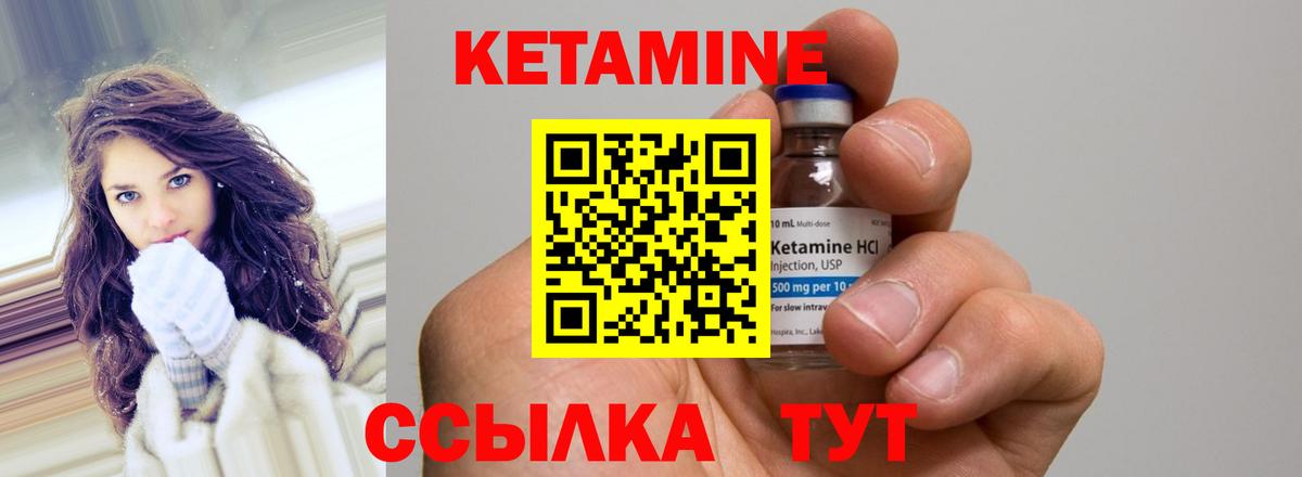 Кетамин ketamine  Вход с VPN  Кетамин VHQ  Ухта 