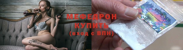 мяу мяу кристалл Абинск