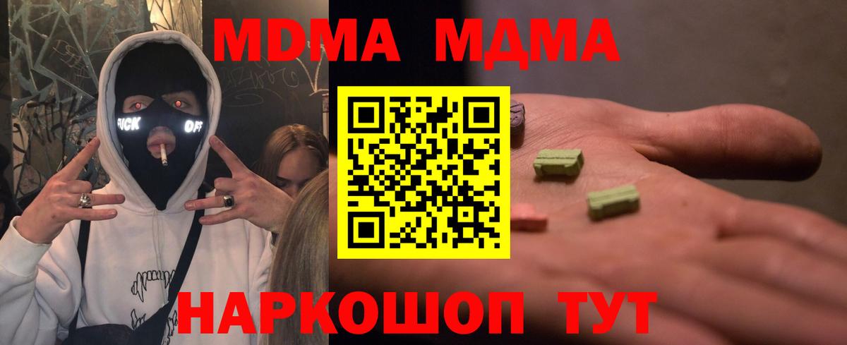 MDMA VHQ Ухта