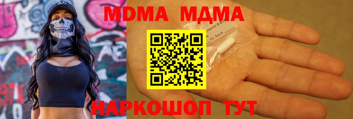 Ухта  МДМА молли  MDMA  Вход с VPN  МДМА Molly 