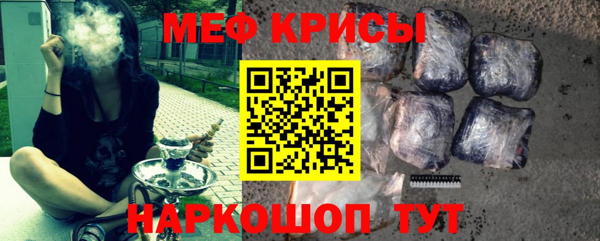Меф  МЕФ мяу мяу  Вход с VPN  МЯУ-МЯУ  МЯУ-МЯУ mephedrone  Ухта 