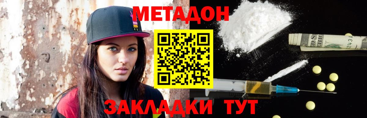 Ухта  МЕТАДОН methadone  гидра рабочий сайт  Вход с VPN 