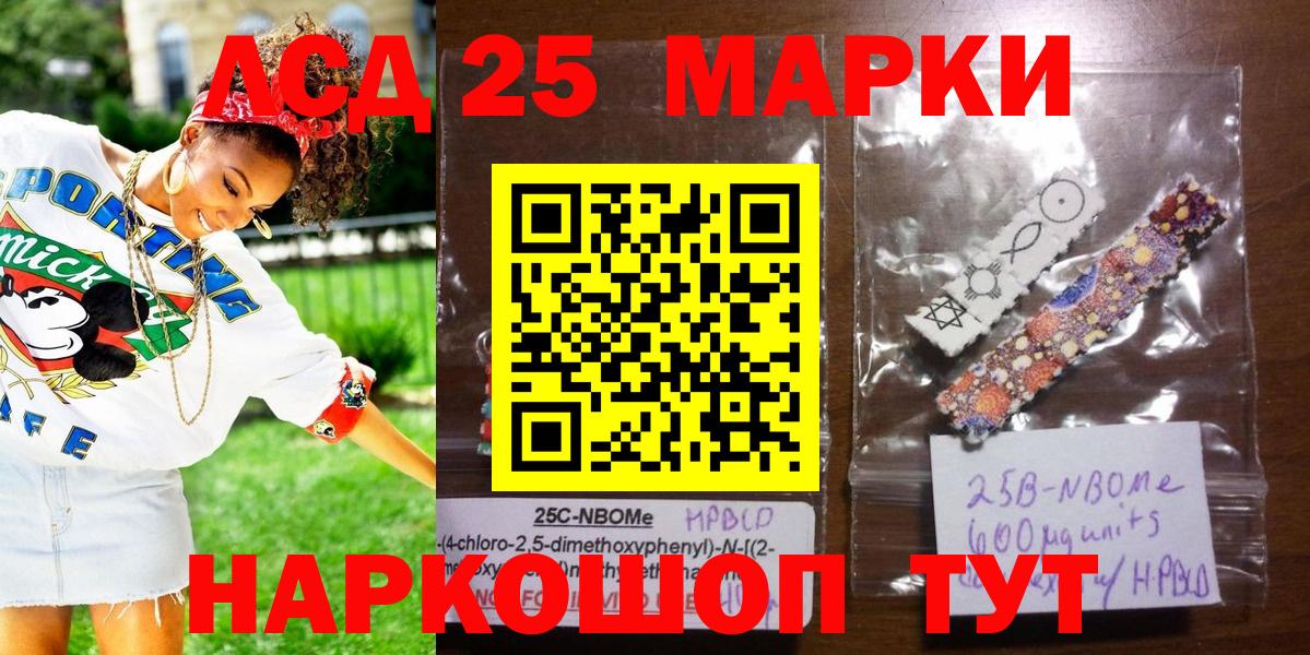 Марки 25I-NBOMe  Вход с VPN  Ухта  Марки 25I-NBOMe 1,8мг 