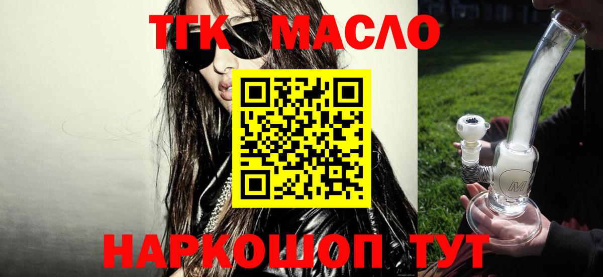 Дистиллят ТГК THC oil  Вход с VPN  ТГК гашишное масло  купить закладку  Ухта 