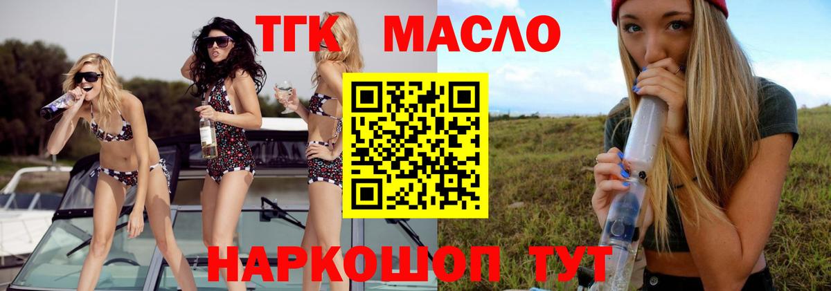 Дистиллят ТГК жижа Ухта